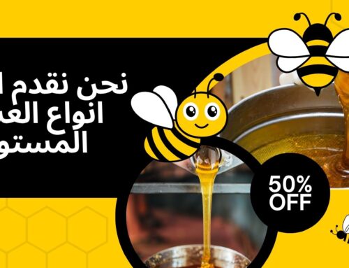 10 فوائد قوية لعسل هيرو للصحة والعافية